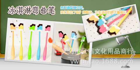 探索日韓風(fēng)卡通用品 愛(ài)心彎曲冰淇淋圓珠筆的趣味之旅