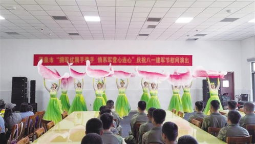 軍民聯(lián)歡慶八一 酒泉文藝小分隊(duì)赴駐酒部隊(duì)慰問(wèn)演出暨文化交流活動(dòng)紀(jì)實(shí)